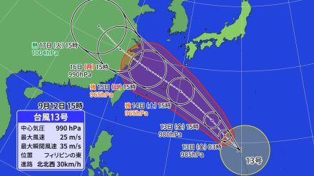 【台風情報】台風13号　連休中に強い勢力で沖縄へ　来週は新たに台風のたまごが発生か