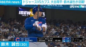 ドジャースvsカブス、両チームで7本塁打の乱打戦 鈴木誠也は2年連続20本塁打に