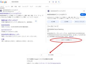 やっぱりあったほうが便利！ Google検索「キャッシュ」が復活