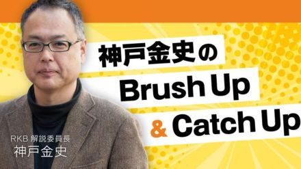 辞意の定番コメント「不徳の致すところ」　兵庫県知事の釈明に思う「徳のなさ」