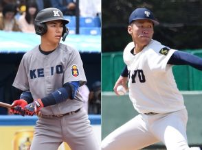 清原和博さんの長男、甲子園優勝投手らが新たに提出　9月12日までにプロ志望届を出した大学生選手一覧