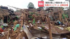 知って欲しい…祖国ミャンマーの現実　札幌在住のミャンマー人が映画上映会を開催へ  若い兵士たちの日常を描いた作品　札幌市