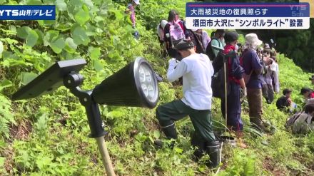 【山形】酒田市大沢にシンボルライト設置