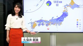 【動画】13日の天気 - 厳しい残暑　東京35℃最も遅い猛暑日に　各地で急な雷雨　関東で非常に激しい雨も（12日18時更新）