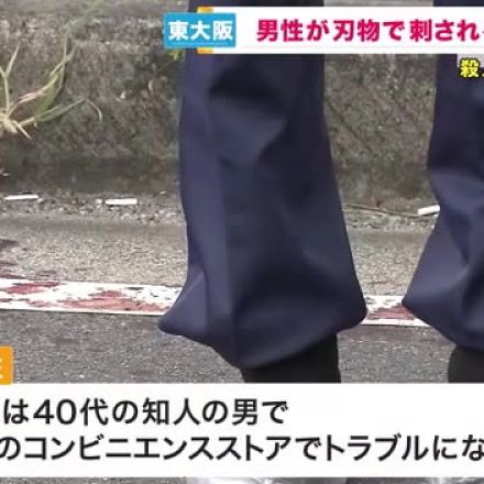 路上で男性が足を刺される　犯人は知人男性で逃走中　近くのコンビニでトラブルか　殺人未遂の疑いで捜査