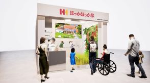 ほっかほっか亭「のり弁」万博仕様に　2025年出展・販売へ