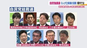 《福島県民の視点》自民党総裁選が告示　新総裁への期待　福島県の国会議員は誰を推す？