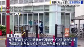 「刑務所に入りたいと犯行」女性を刃物で脅して現金を奪った男　懲役５年の判決　広島地裁