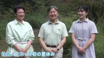 愛子さま就職後初の“夏休み”　「那須でしかできない経験や楽しみを大切にしたい」