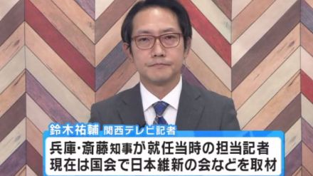 元・番記者が気付いた『斎藤構文』 1時間に29回も「…が大事」 斎藤知事の昔と今の“素顔”に迫る