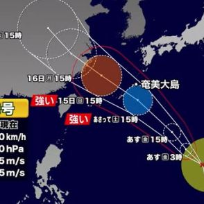 【動画・かごしまの天気9/12】台風１３号北上中　連休初日１４日夜に奄美地方に最も接近の予想