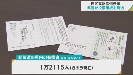 自民党総裁選告示　青森県関係の党所属国会議員の対応は