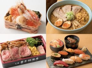 東武池袋で「秋の大北海道展」　海鮮弁当、ラーメン、スイーツ販売