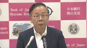 「最低でも1％程度」まで短期金利を引き上げる必要あり　日本銀行・田村審議委員