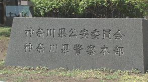 警察官の独身寮に侵入・窃盗未遂の罪　元神奈川県警巡査部長の男に懲役1年4カ月求刑