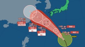 【台風情報 最新】「台風13号」3連休の沖縄を暴風域伴い「強い勢力」で直撃か　14日以降南西諸島は大荒れ大しけとなるおそれ　今後の進路は?全国の天気への影響は?雨・風は?【12日午後10時半更新】