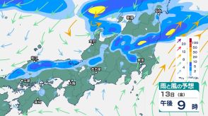 関東甲信は13日夜遅くにかけて「雷を伴った激しい雨」に注意　「警報級の大雨」となる可能性　山陰でも激しく降る所が