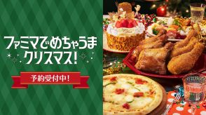 ファミマ、Afternoon Tea監修ケーキや「トムとジェリー」ケーキなどが登場するクリスマス商品68種予約開始