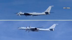 ロシア軍機が日本列島“一周”　2019年以来