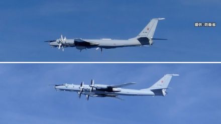 ロシア軍機が日本列島“一周”　2019年以来