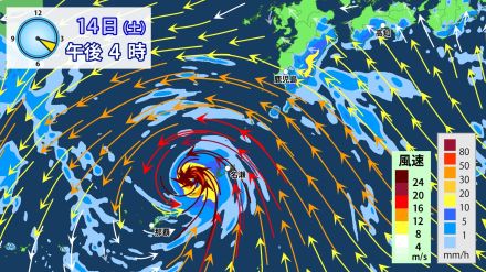 台風13号 強い勢力で土曜日に奄美接近へ　連休前半は南西諸島で暴風・高波などに厳重警戒