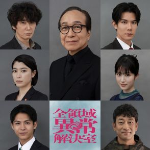 藤原竜也主演『全領域異常解決室』追加キャストに柿澤勇人、福本莉子、小宮璃央、成海璃子、迫田孝也、ユースケ・サンタマリア、小日向文世【コメントあり】