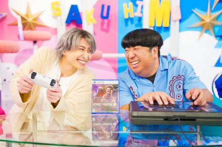 Snow Man佐久間大介＆バナナマン日村勇紀が「ストリートファイター」の魅力を深掘り『サクサクヒムヒム』第二夜