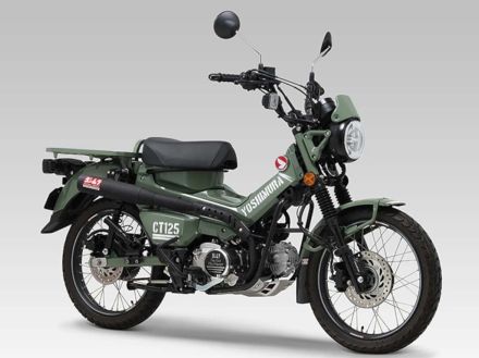 【新製品】ヨシムラ CT125用「ストレート762サイクロン」いよいよ発売！ 伝統の直管スタイルをハンターカブで体感せよ