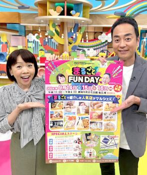 秋元啓二アナ　３０周年、視聴者の皆さんへ感謝「まるごとＦＵＮＤＡＹ」…静岡第一テレビアナウンサーまるごとブログ