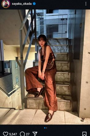 “役満ボディー”岡田紗佳　ワイドパンツ・セットアップ姿公開に「素敵な色合い」「オシャレ～」