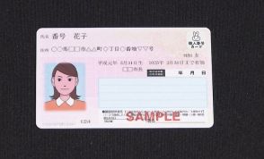 マイナカードを免許証と一体化へ…“優良運転者”はオンラインで更新時講習など4つのメリット　現行免許証と2つ持ちも可能