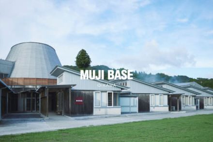 無印、廃校を活用した宿泊施設「MUJI BASE OIKAWA」を千葉県大多喜町に10月1日オープン