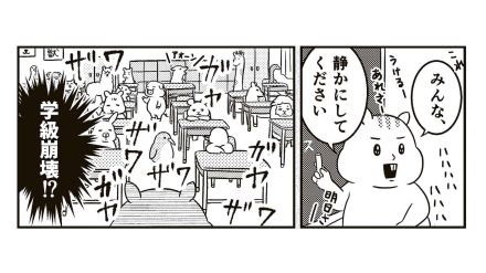 「若手に寄り添う」がうまい中堅教員は何が違うか 即「ジャッジを下す」はNG、共に悩み乗り越えて