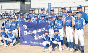 「福山ウエスト野球クラブ」小学生チーム初の全国へ　福山・尾道市拠点、創部3年で　CFで遠征資金募る