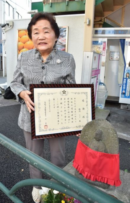 人身事故ゼロ、地域守る地蔵さん　20年間管理の89歳女性に感謝状