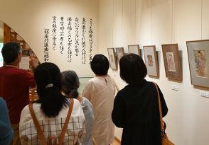 美輪明宏さんも憧れた…大正ロマンの代表的画家、大分で特別展