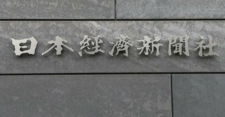 「話にならない」「ウチのデスク連中ですら…」日経新聞の編集幹部が嘆いたワケ