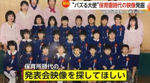 【独自】バズるジョージア大使「保育所時代の発表会をもう一度見たい」4歳の頃に広島へ移住…ジョージア語で歌う「日本の原体験」映像を探し求める