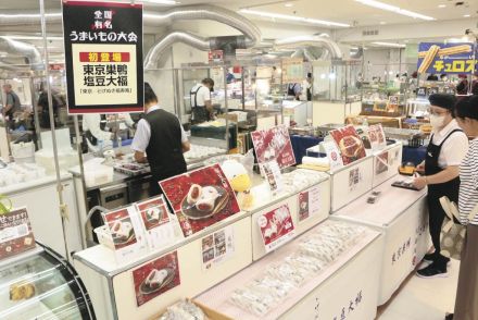 ［山口県］大丸下関店で「全国有名うまいもの大会」　巣鴨名物の塩豆大福や北海道の豪快ステーキ弁当など県内初出店の店に行列