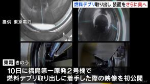 燃料デブリの試験的な取り出しで装置の先端が格納容器の内部に到達 東京電力