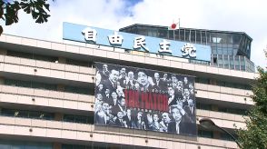 【自民総裁選】“戦闘モード”全開　候補者9人揃って記者会見へ…きのうの初討論では政策めぐり緊迫した舌戦も