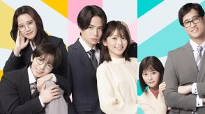 七五三掛龍也、山崎紘菜、佳久創、齊藤なぎさが菊池風磨主演『私たちが恋する理由』に出演決定【コメントあり】