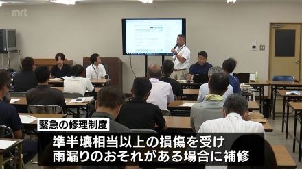 台風10号被害の住宅　宮崎市が修理費用の一部を負担する制度　業者への説明会が開催　申請の受け付けも始まる