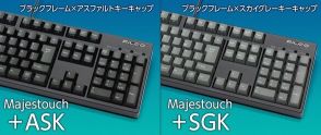 FILCO、PBT2色成形キーキャップのキーボード「Majestouch + ASK／SGK」のテンキーレスモデル