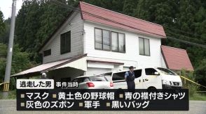 刃物で脅し100万円を奪った郵便局強盗犯は依然逃走中…白鷹町の小学校では保護者が車で送迎も