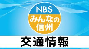 中央道で少なくとも3台絡む事故　下り線の諏訪ICと岡谷JCT間を通行止め