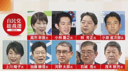 【推薦人一覧】自民党総裁選に閣僚・党三役の経験者9人が立候補　新潟県内の国会議員6人も推薦人に名を連ねる