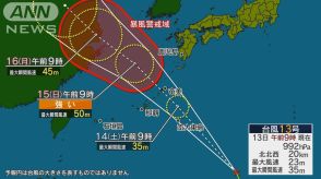 【最新情報】台風13号　離れたところでもゲリラ雷雨注意　記録的な暑さ続く