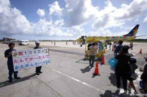 スカイマーク、下地島100万人達成式典　本橋社長「リピーター増えている」