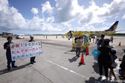 スカイマーク、下地島100万人達成式典　本橋社長「リピーター増えている」